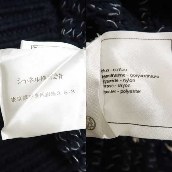 CHANEL ニット ベスト 12A P51173 K06569 ネイビー ノースリーブ