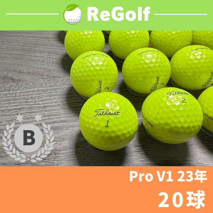 ●155 ロストボール タイトリスト Pro V1 23年モデル 20球