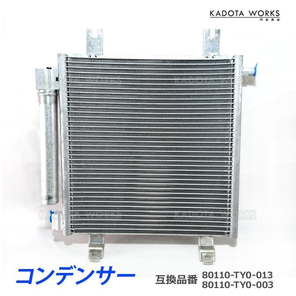 HONDA ホンダ N-BOX Nボックス JF1 JF2型 コンデンサー ターボ カスタム スラッシュ プラス 80110-TY0-003 80110-TY0-013