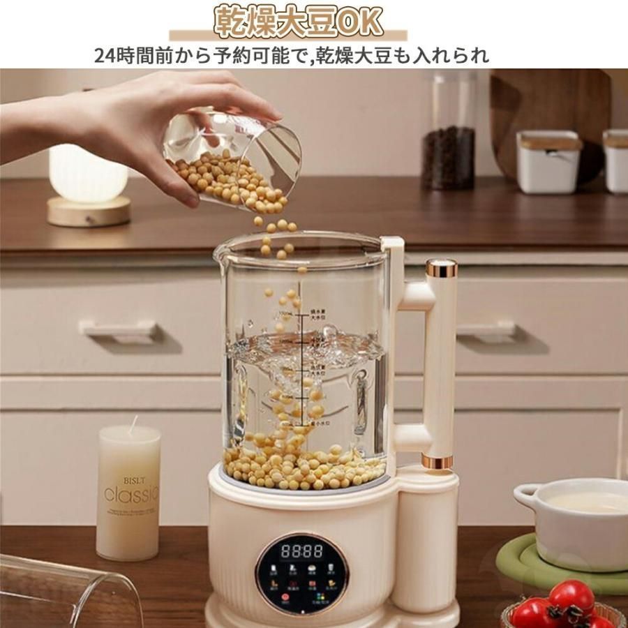 【未使用】豆乳メーカー 新品未使用豆乳メーカー 乾燥大豆 全自動 濾過不要 スープ