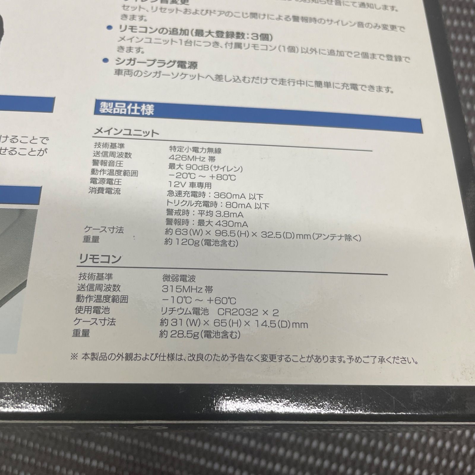 ホーネット ビーセンサー