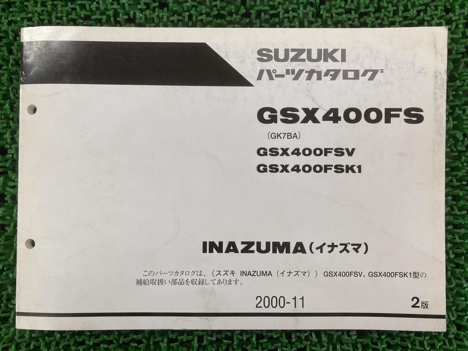 イナズマ400 パーツリスト 2版 スズキ 正規 中古 バイク 整備書 GK7BA 