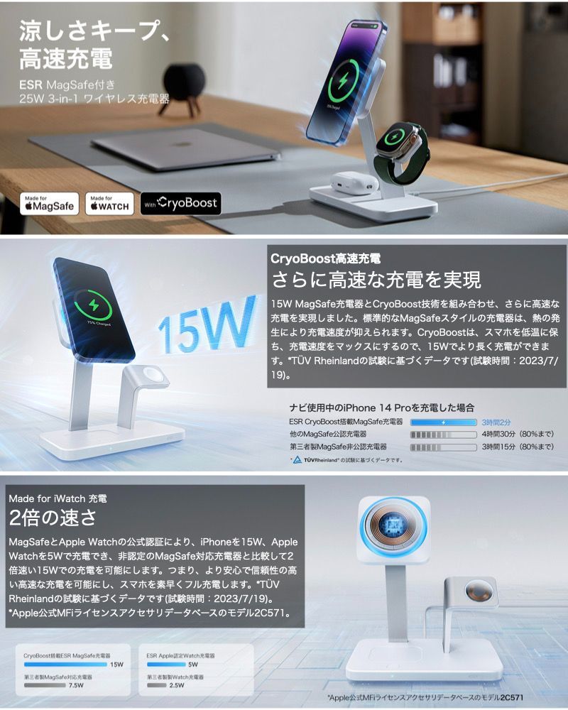 磁気ワイヤレス充電器