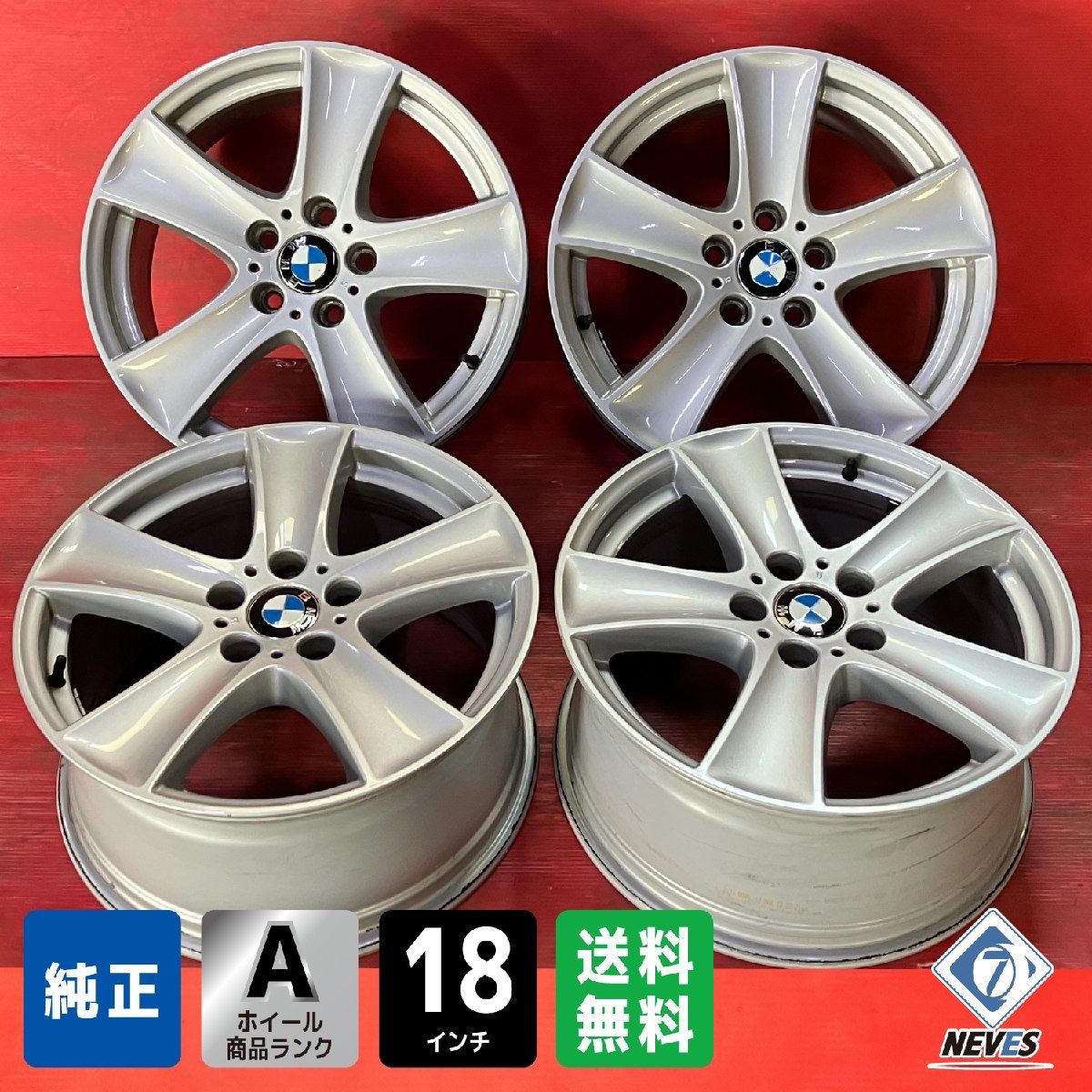 ホイール 18x8.5 46 120-5H BMW純正 4本SET