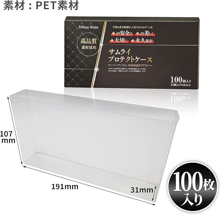 保護ケース 保管