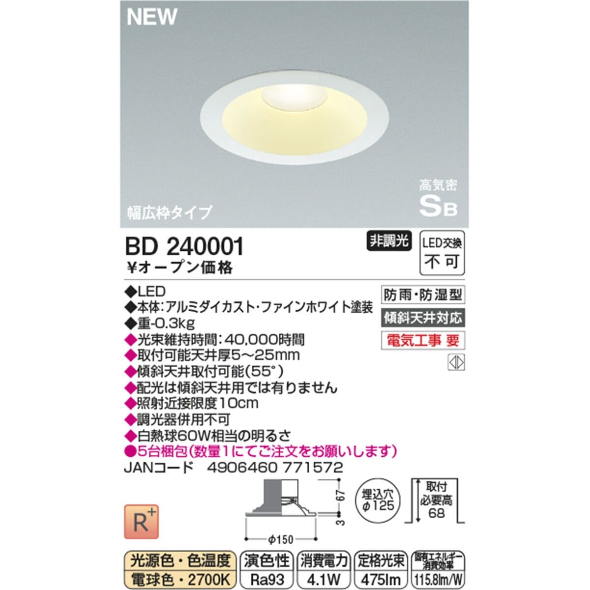 コイズミ照明
