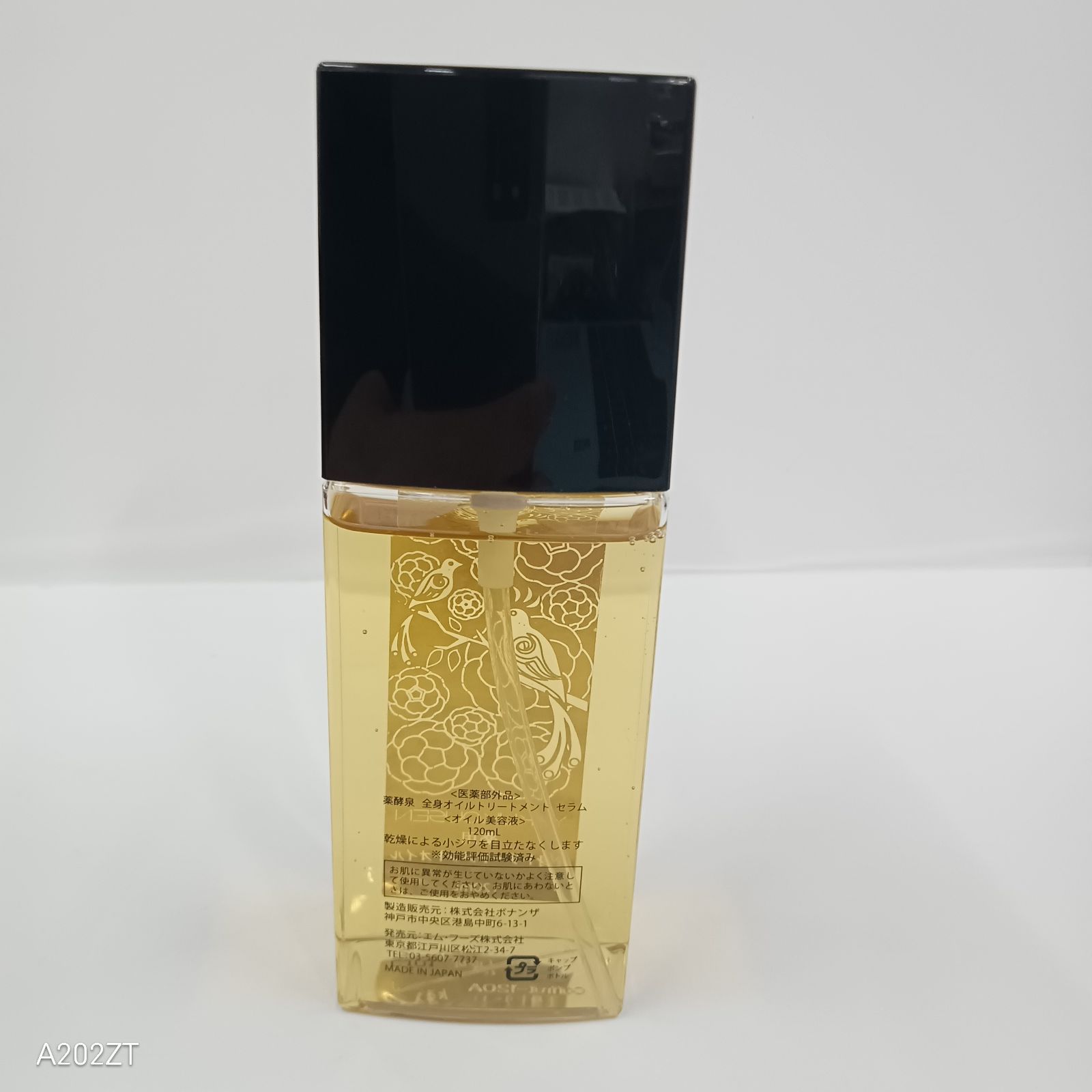 ◆未使用 8点 まとめ 薬酵泉　全身オイル　オイルトリートメントセラム さらっとなじんでハリ艶肌 潤い美白ケア美容液 薬酵泉 全身オイル