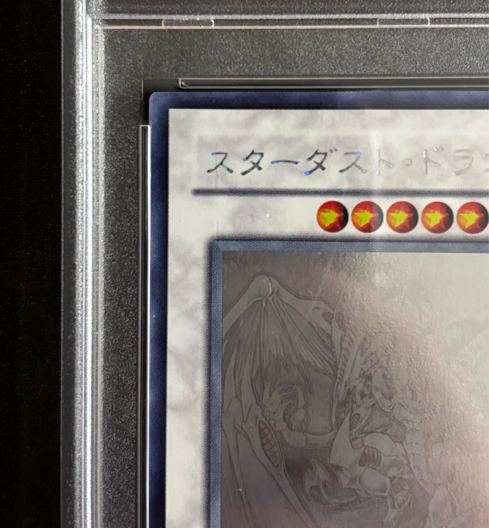 スターダスト ドラゴン