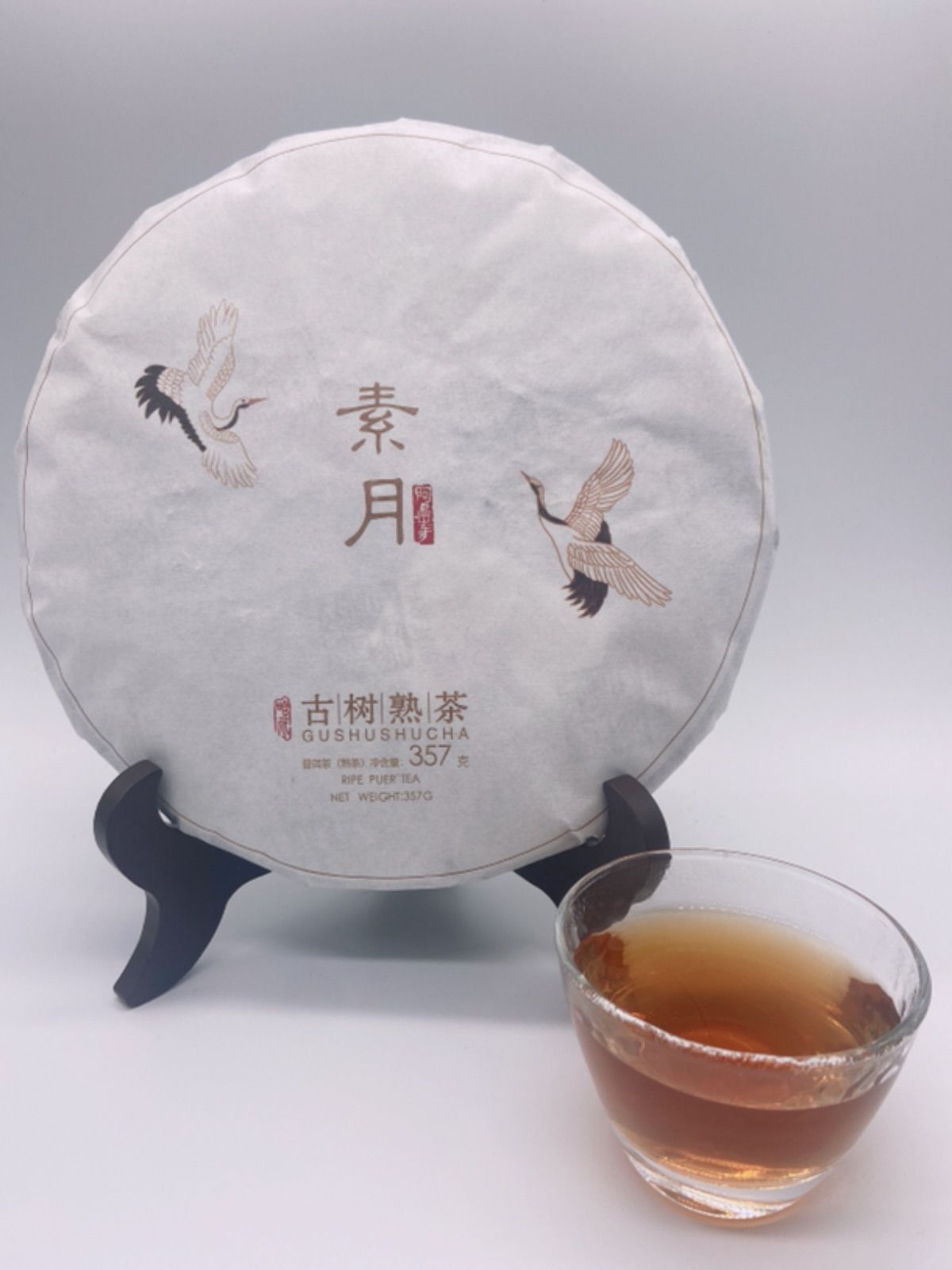 雲南古茶 プーアール茶 - 茶