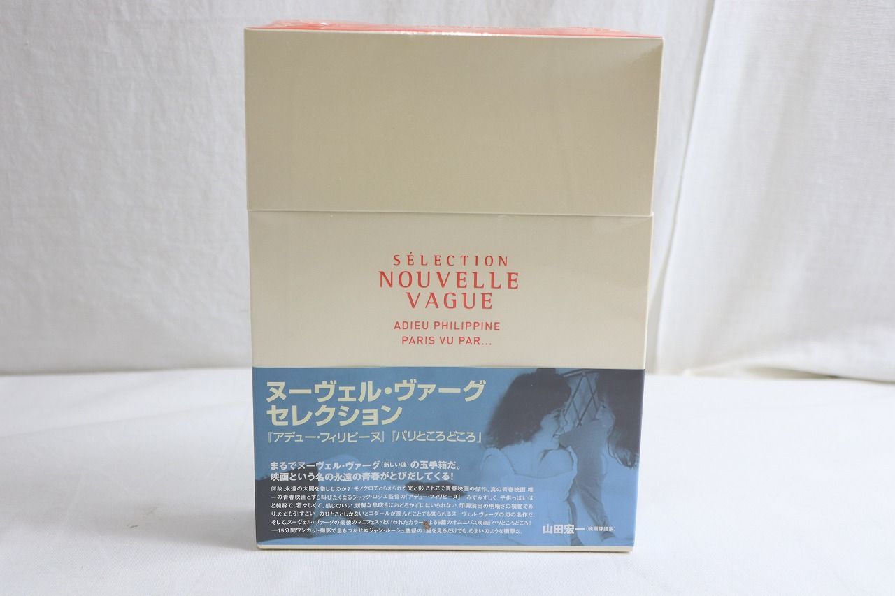 ◇ヌーヴェル・ヴァーグ セレクション 2枚組DVDBOX 未開封 - メルカリ