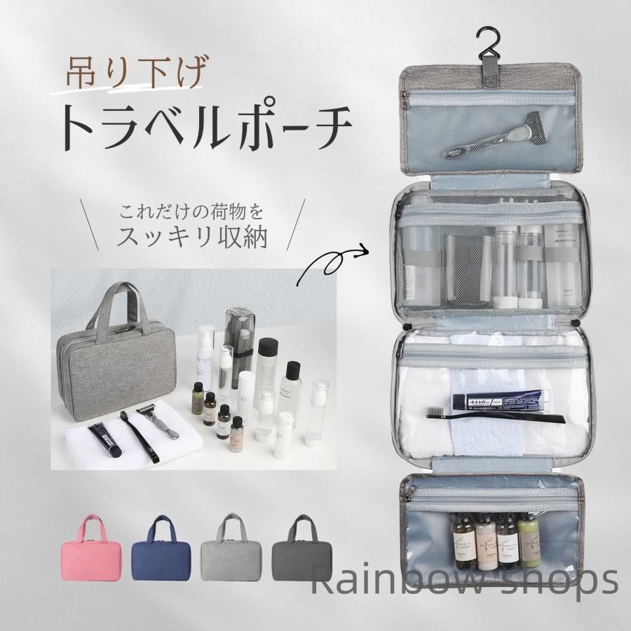未使用 トラベルポーチ 吊り下げ ポーチ 大容量 防水 フック付き 吊り