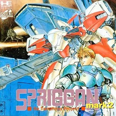 スプリガンマーク2 PCエンジン 中古】PCエンジンスーパーCDソフト SPRIGGAN Mark2 (スプリガン