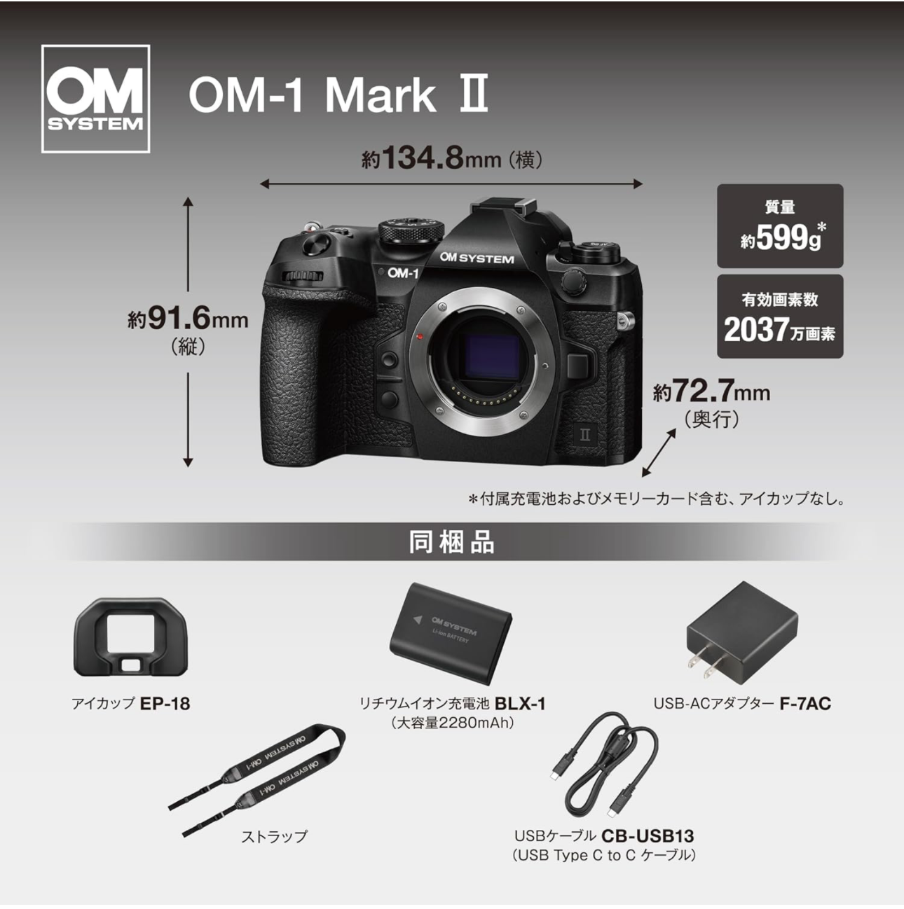 【新品・1営業日で発送】OMデジタルソリューションズ OM1Mark2 OM-1 Mark II ミラーレス一眼カメラ ボディ単体