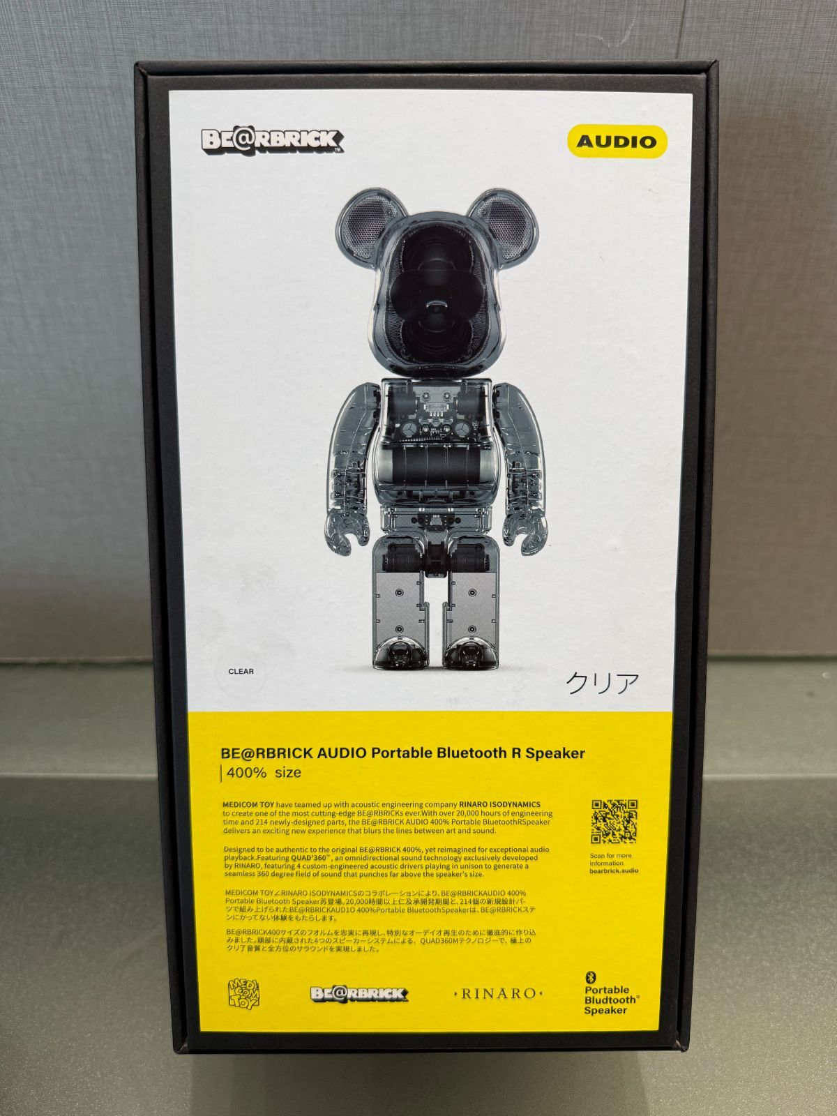 RBRICK AUDIO