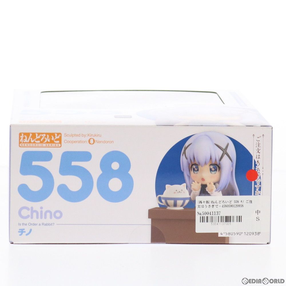 再販)ねんどろいど 558 チノ ご注文はうさぎですか?? 完成品 可動