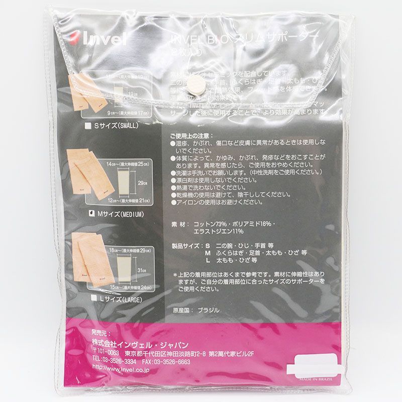 未使用 インヴェル invel Biio スリムサポーター 2枚入り Mサイズ 旧