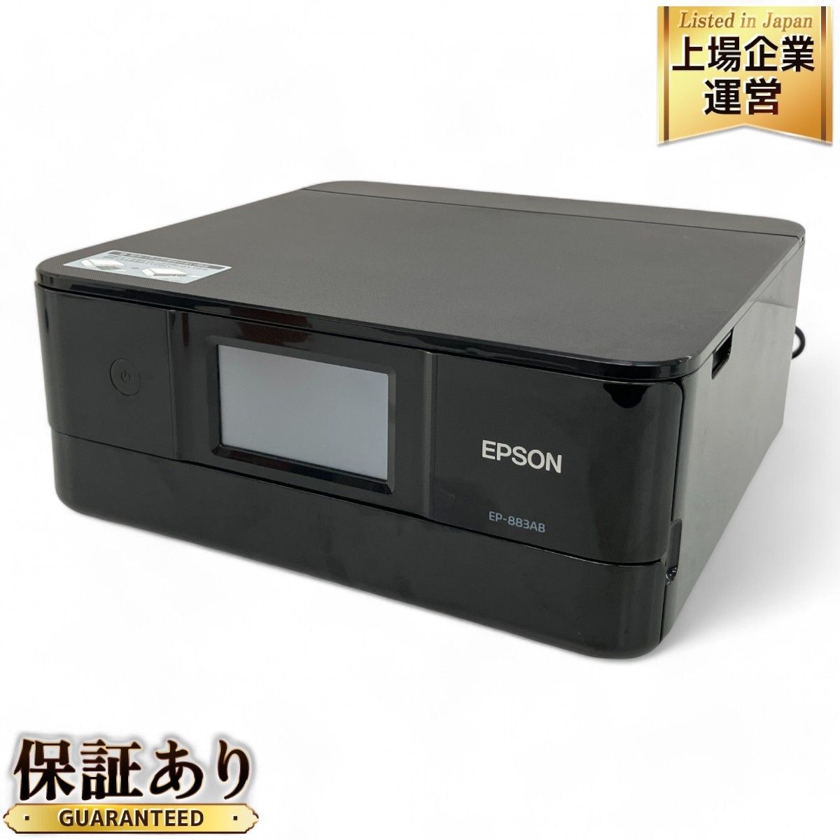 EPSON EP-883AB インクジェット プリンター カラリオ 2021年製 エプソン 中古 Z9197506 - メルカリ