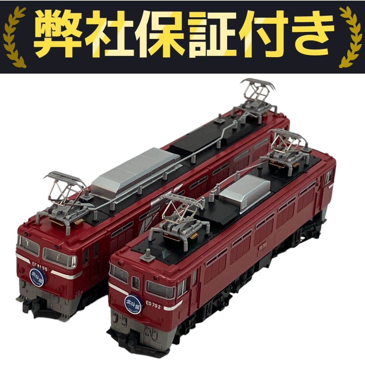 Amazon | KATO Nゲージ EF510 500 北斗星色 新車番 3065-3 鉄道