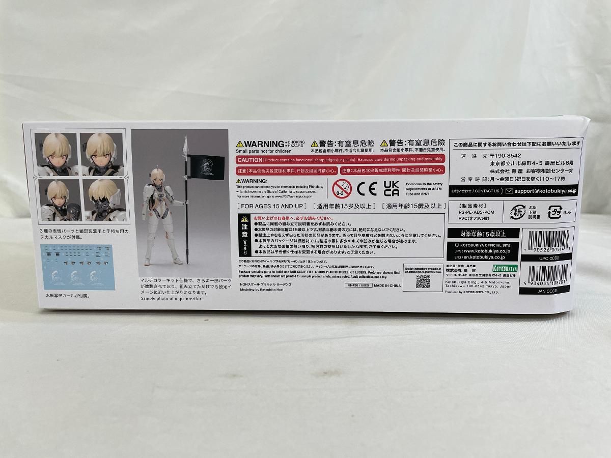 未開封】コジマプロダクション ルーデンス 全高約170mm NON