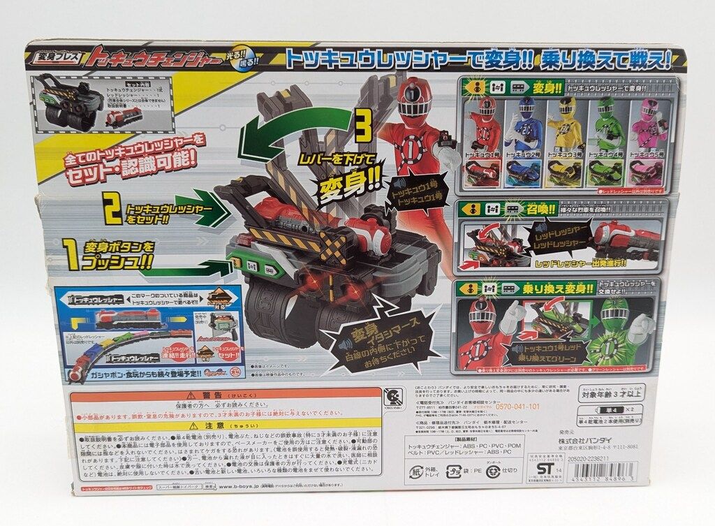 Amazon.co.jp: 烈車戦隊トッキュウジャー 変身ブレス トッキュウ