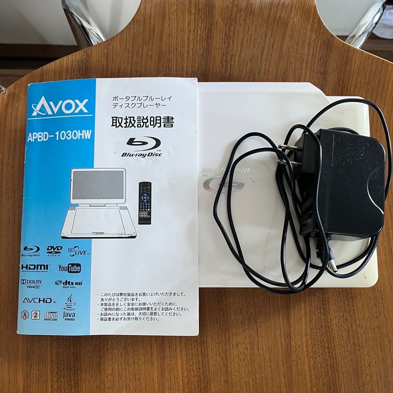 AVOX ポータブル ブルーレイディスクプレーヤー 10型 Blu-ray AVOX ポータブル ブルーレイディスクプレーヤー 10型 Blu-ray