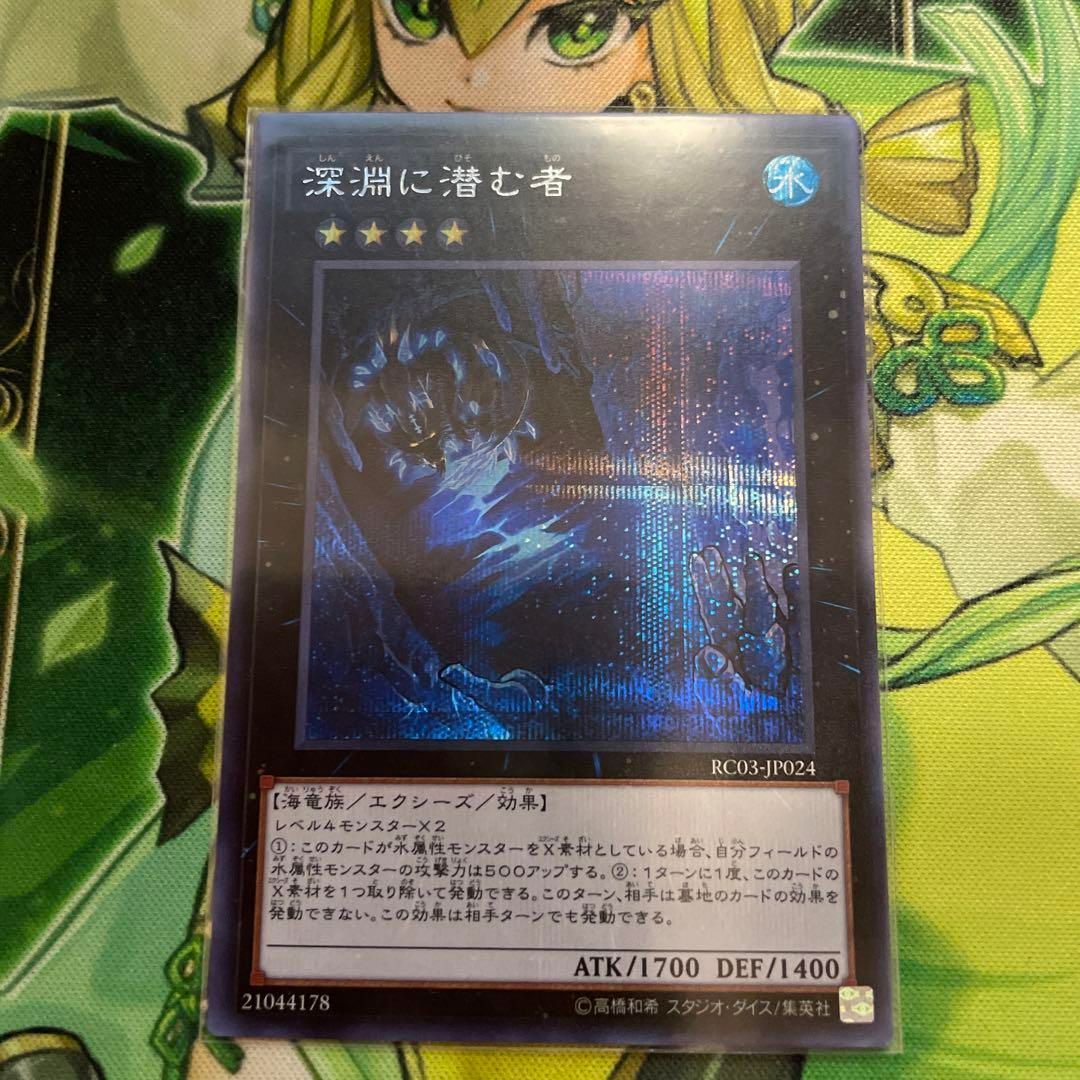 遊戯王　深淵の獣　ウルトラ　3枚セット 遊戯王 深淵の獣ルベリオン ウルトラ3枚 ビーステッド - メルカリ