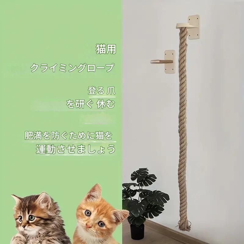 キャットタワー