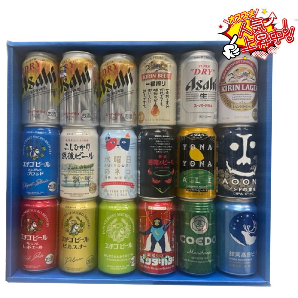 こだわりクラフトビールギフト18本◇生ジョッキ缶3本・キリン一