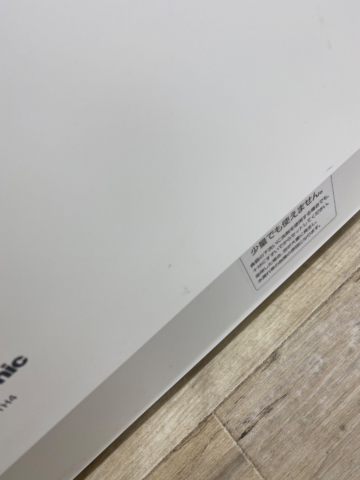  3 F ≪ 品≫ Panasonic 食器洗い乾燥機 NP TH 4 C サンディベージュ 食器洗い乾燥機 食洗機