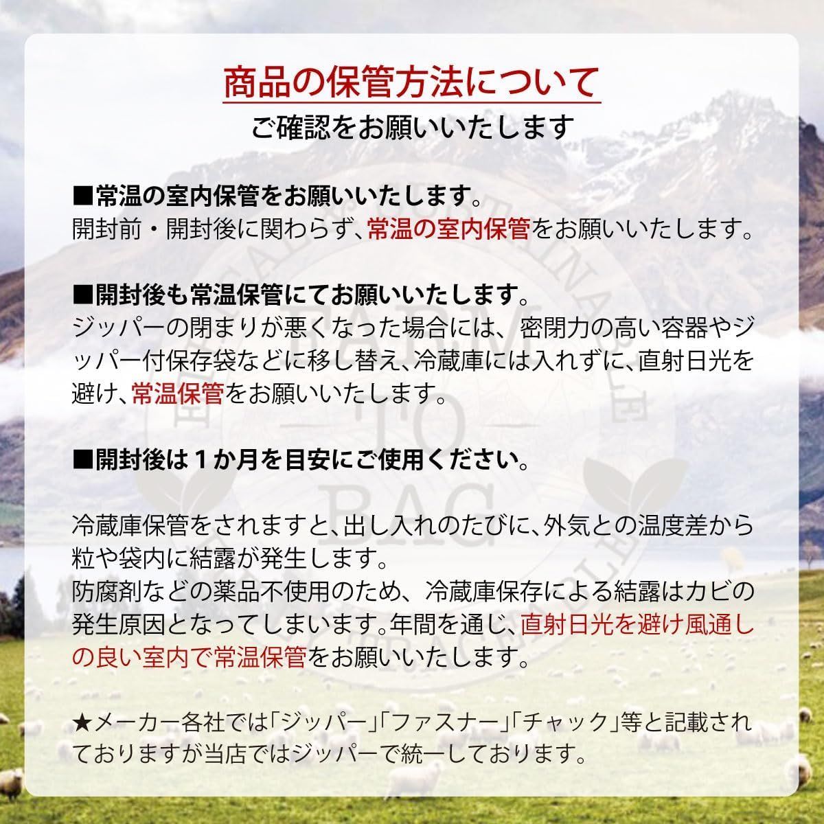 グレインフリー