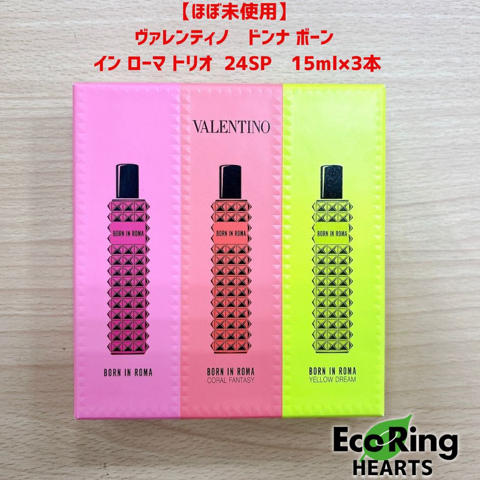 ヴァレンティノ ドンナ ボーン イン ローマ トリオ 23 HO