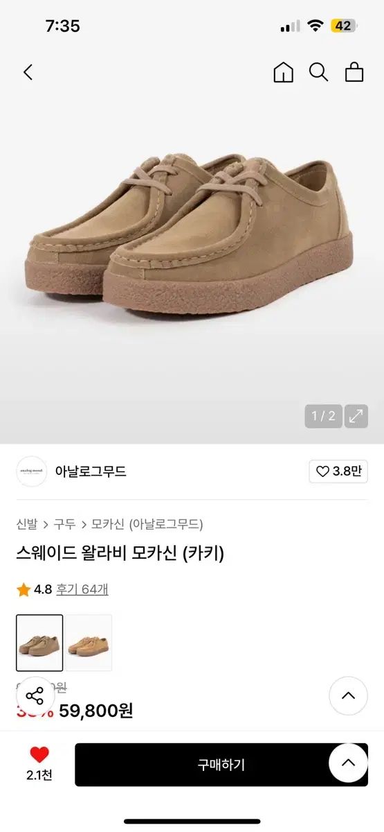 美品 FEAR OF GOD ベージュ スエード ワラビーモカシン シューズ希少 スエード ワラビー モカシンシューズ 靴 美品 FEAR OF GOD ベージュ