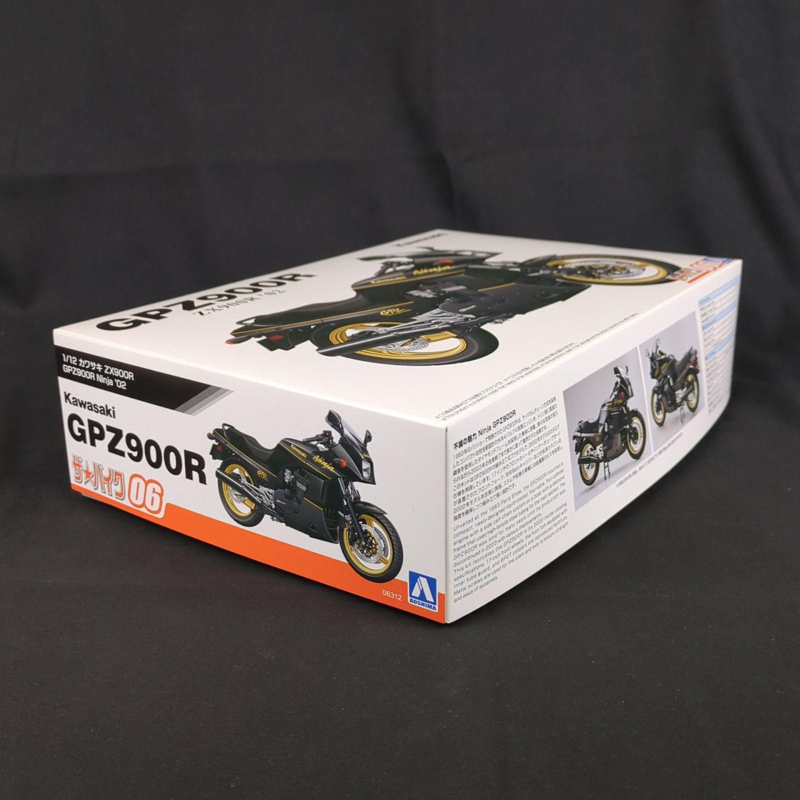 新品・希少品】 アオシマ ザ・バイク No.6 1/12 カワサキ ZX900R