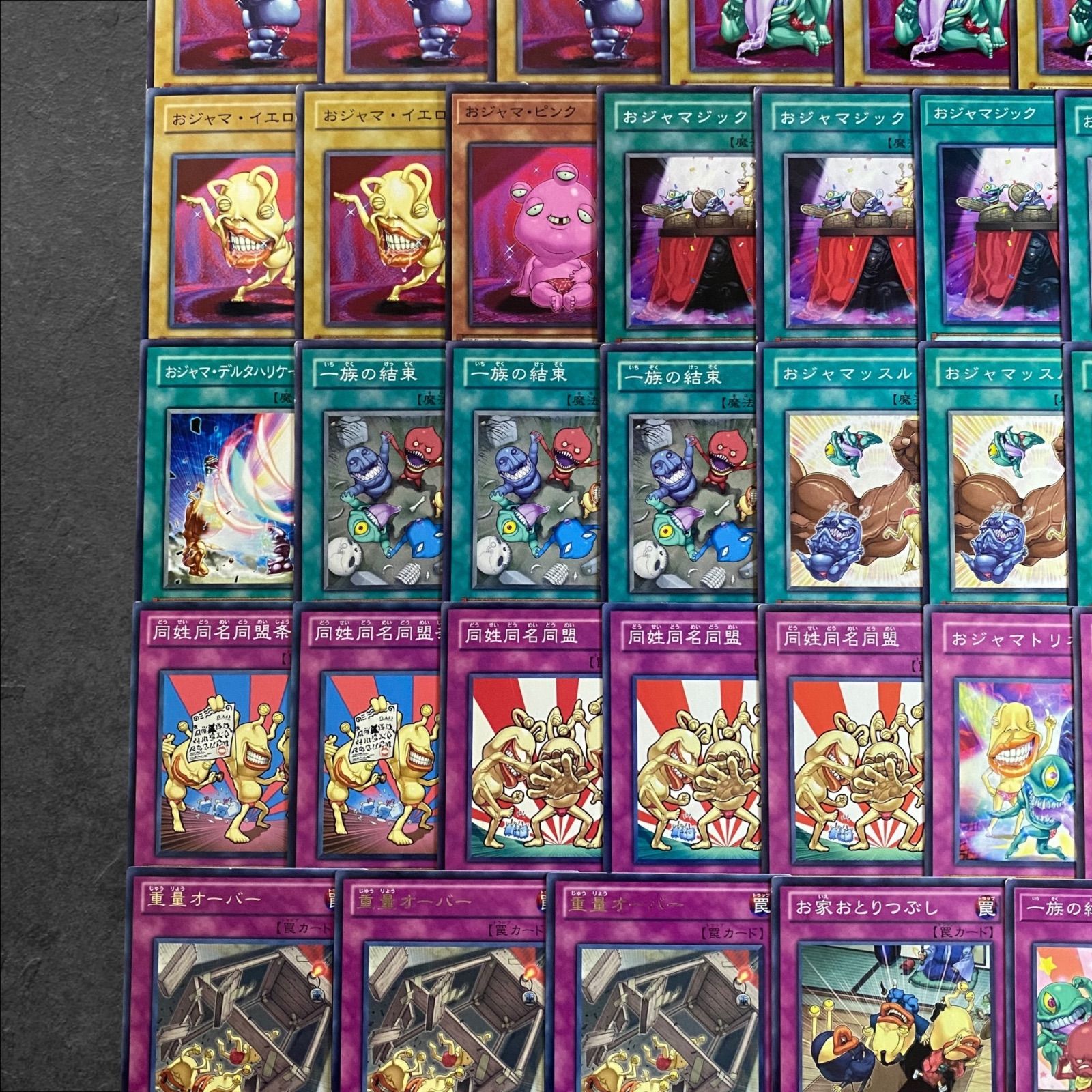 遊戯王 デッキ パーツ 引退品 9250【遊戯王】おジャマ〈デッキパーツ〉44枚セット - メルカリ