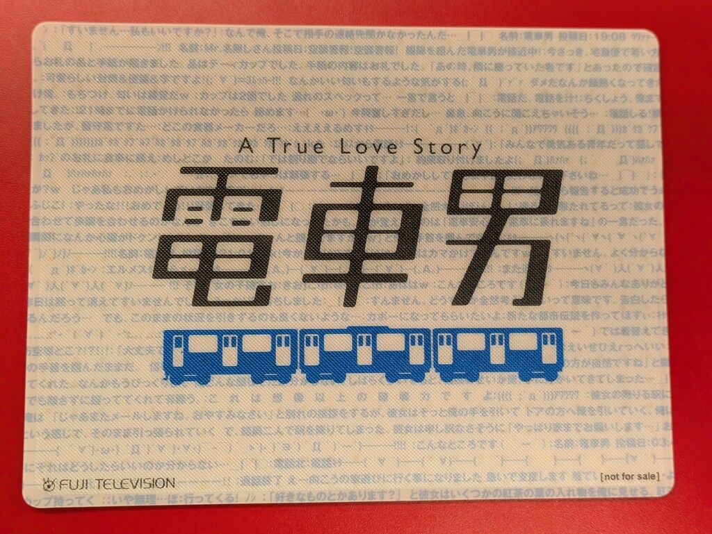 ドラマDVD 伊東美咲 初回)電車男DELUXE 最後の聖戦 - メルカリ