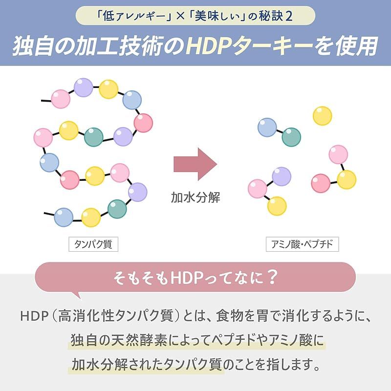 食物アレルギーに配慮 低アレルゲン