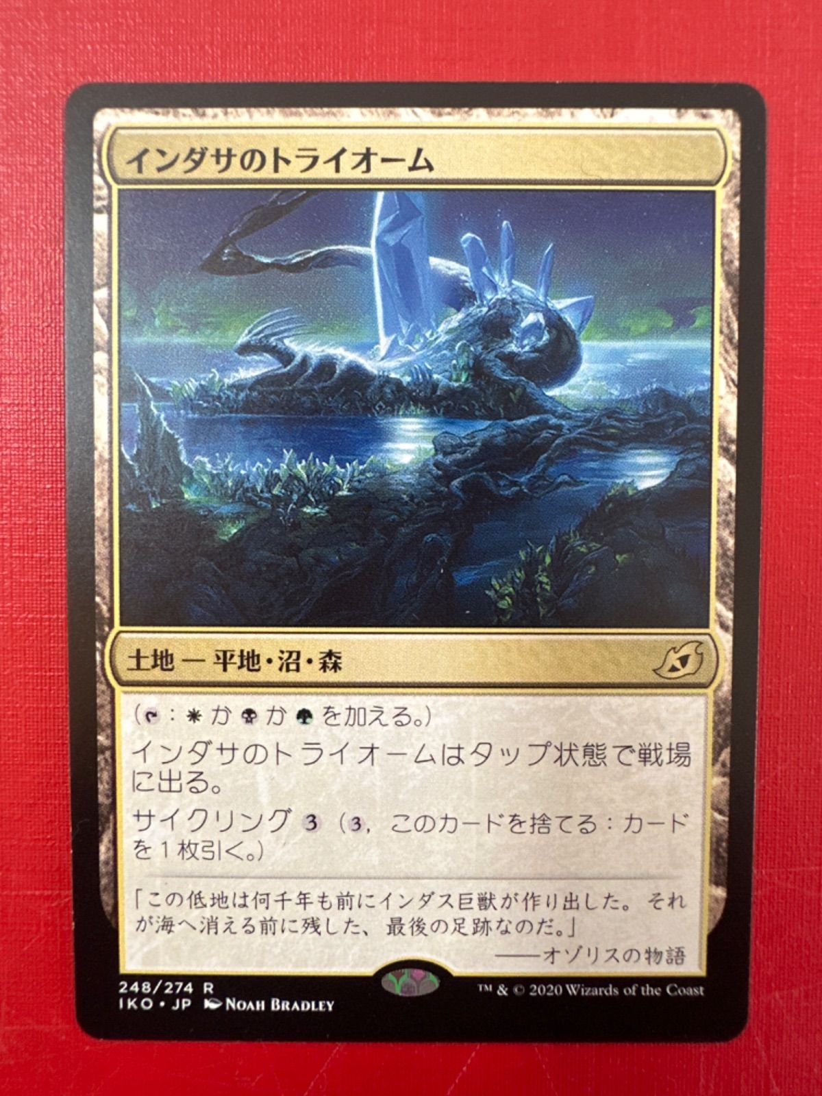 MTG インダサのトライオーム (IKO JP) - ONLINE - メルカリ