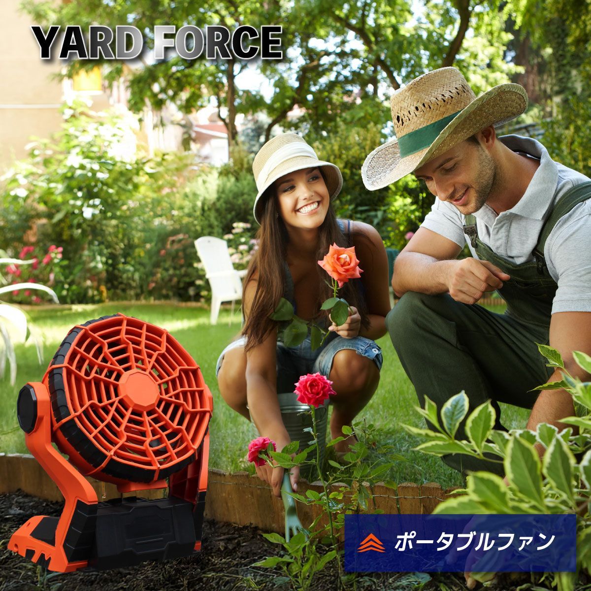 YARD FORCE 18Vコードレスポータブルファン LFEC30-JP