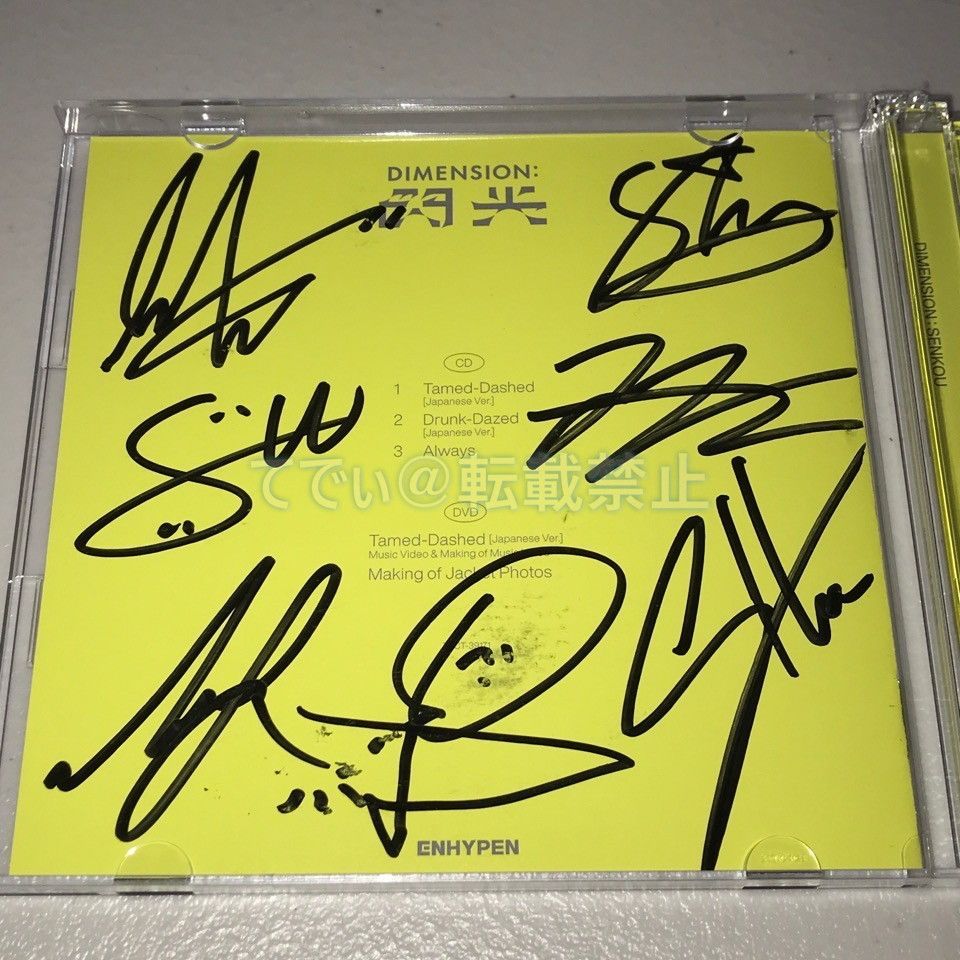 ENHYPEN ソンフン サイン 閃光 - CD