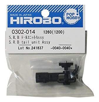 【中古】ヒロボー S.R.B テールユニットAssy M0302014 wyw801m