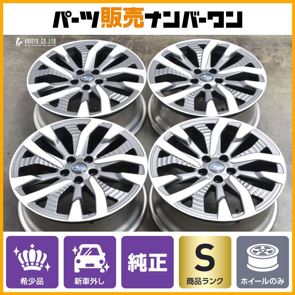 新車外し 美品】スバル SL フォレスター プレミアム 純正 19in