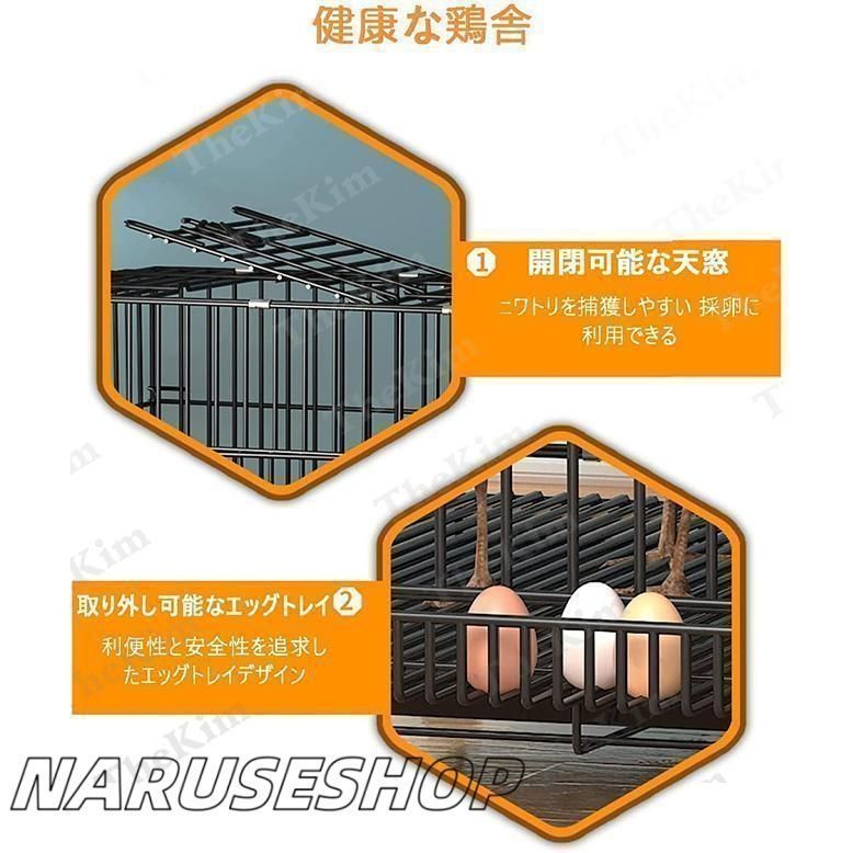鶏小屋 家庭用