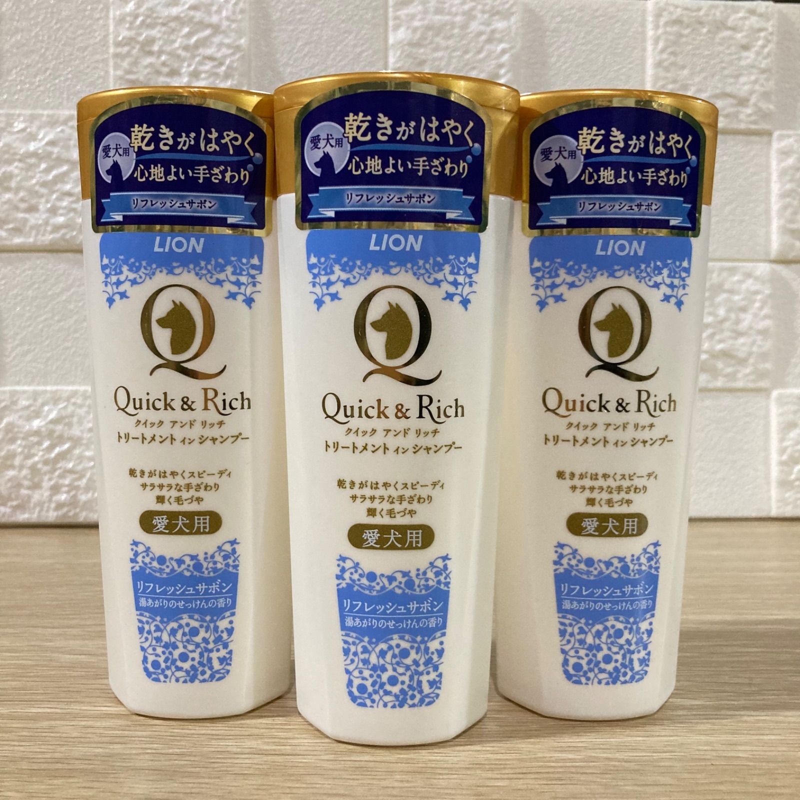 人気提案 愛犬用 Quick Richトリートメントインシャンプー