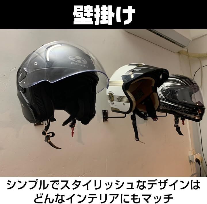 Boono ヘルメットハンガー バイク ヘルメットホルダー 壁掛け ヘルメットスタンド ヘルメット置き ２個セット(ブラック, 2個) - メルカリ