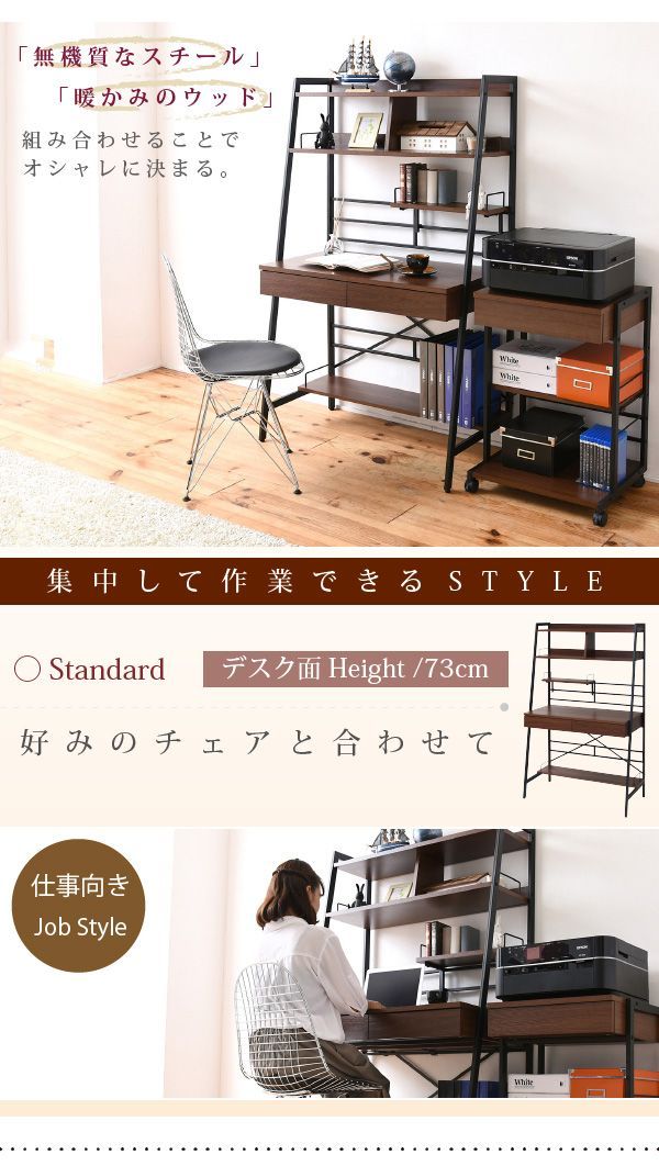 2WAY パソコンデスク 上部収納 幅 90cm 高さ調節 多機能デスク