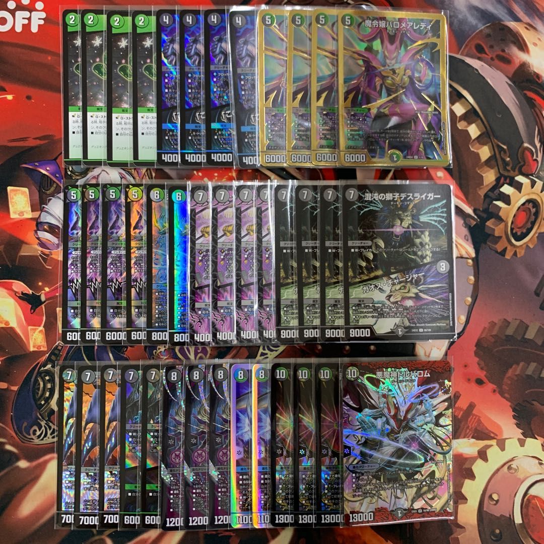 大人気販売中 デュエマ 黒緑バロム デッキ 【公式通販】