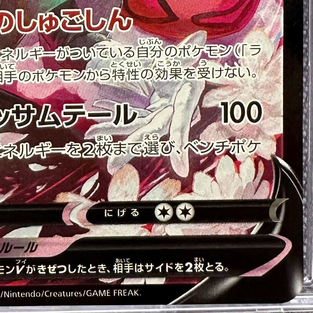 Amazon.co.jp: ポケモンカードゲーム S10a 088/071 ラブトロスV
