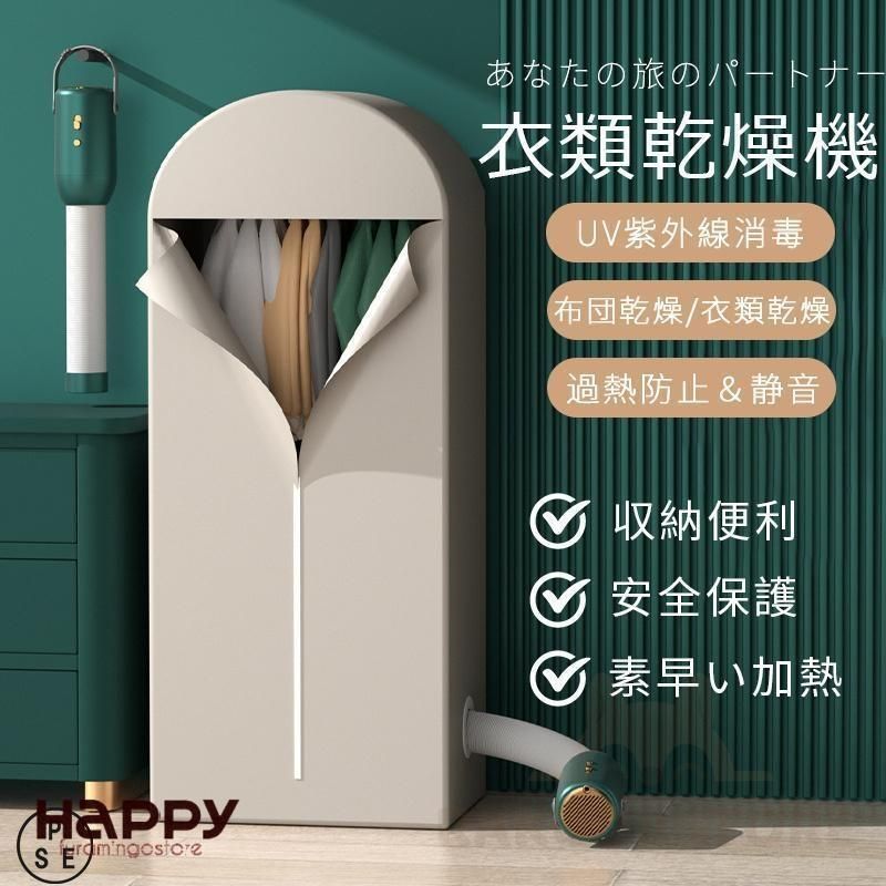 布団乾燥機 乾燥機 小型 衣類 UV 除湿 軽量 2段階調温 布団あたため 靴乾燥機 衣類乾燥 ペット乾燥 伸縮ホース 収納便利 一人暮らし用 梅雨