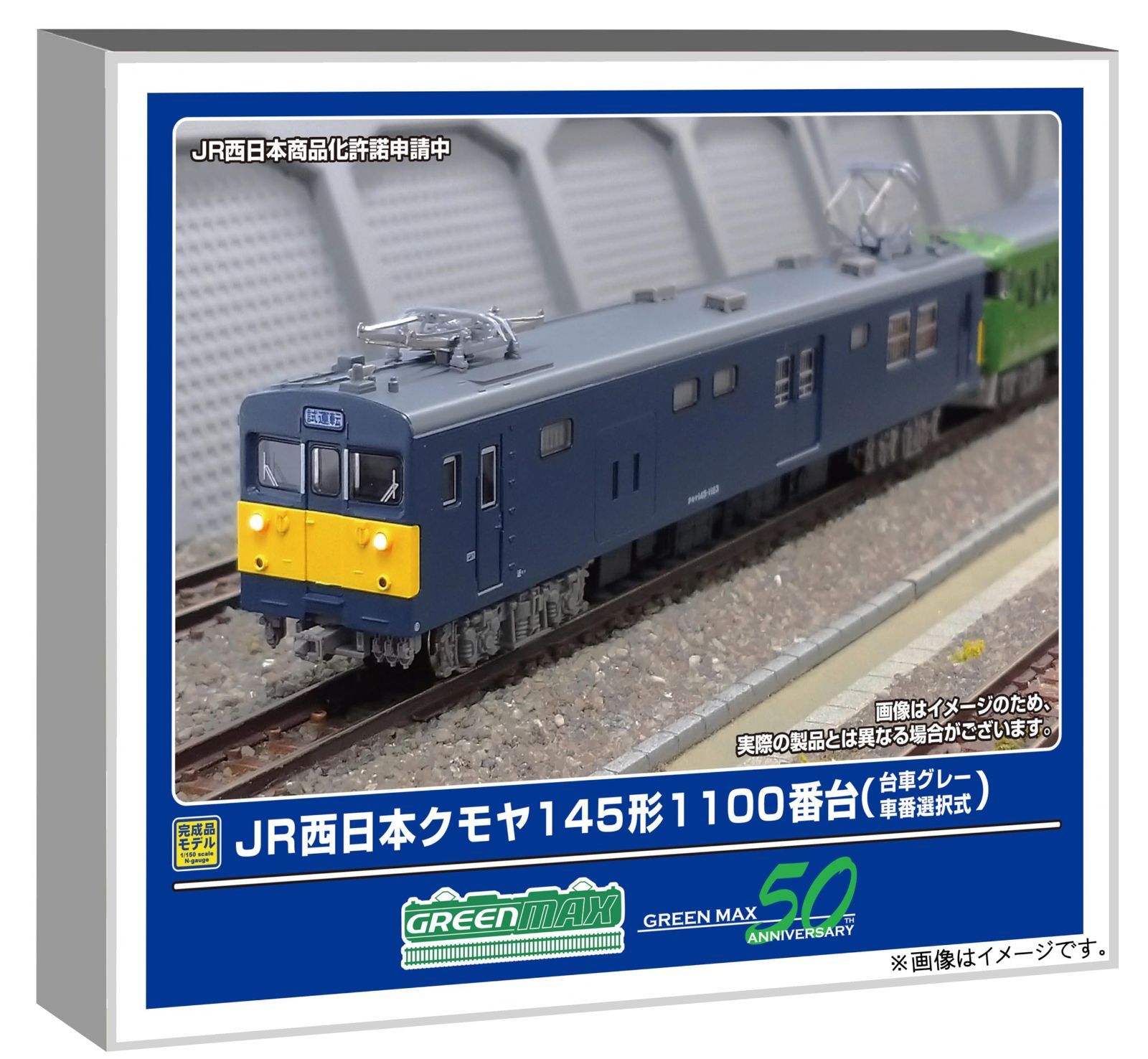 特製加工品 Nゲージ 115系1000,1500番台 動力、ライトユニット付き N