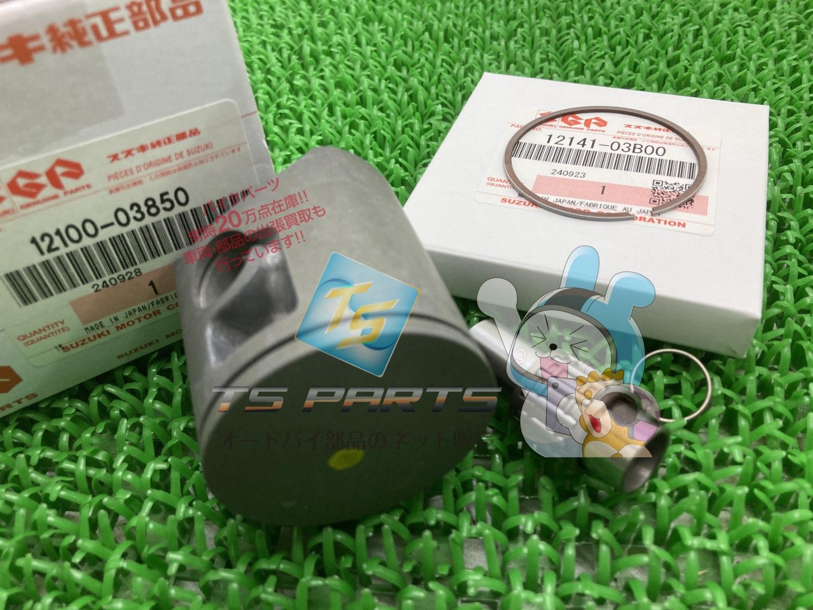 RM85 ピストンキット 在庫有 スズキ 純正 バイク 部品 RM85L 在庫有り 可 車検 Genuine Mu